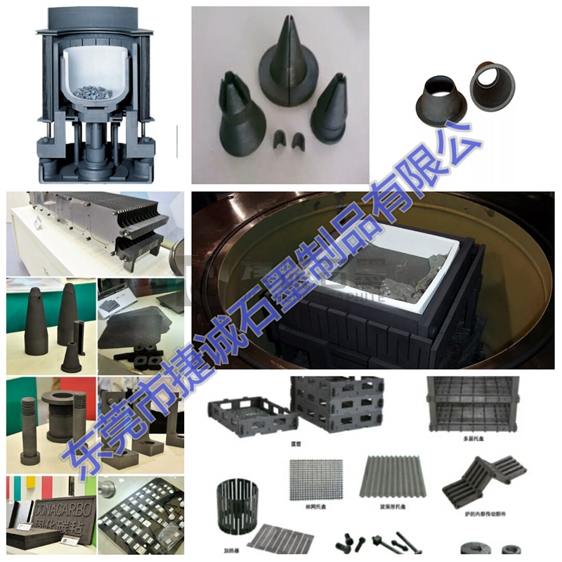 石墨熱場(chǎng)加工工廠