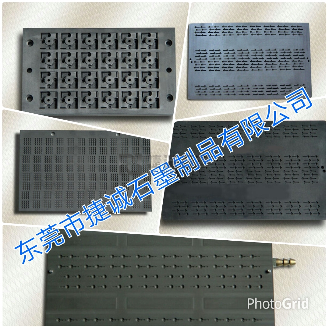 電子封裝用石墨燒結(jié)治具