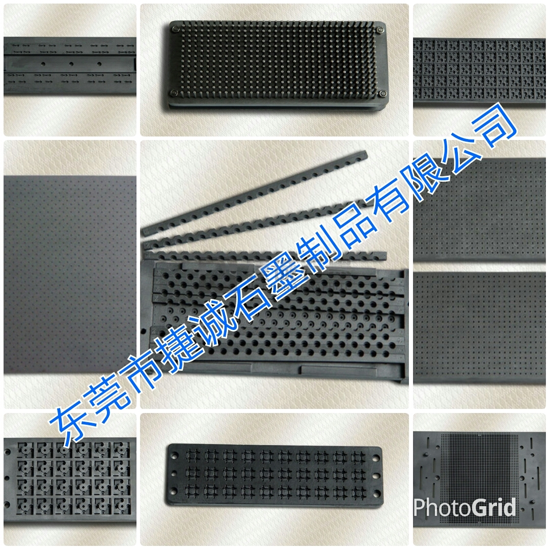 電子半導體封裝燒結石墨模具