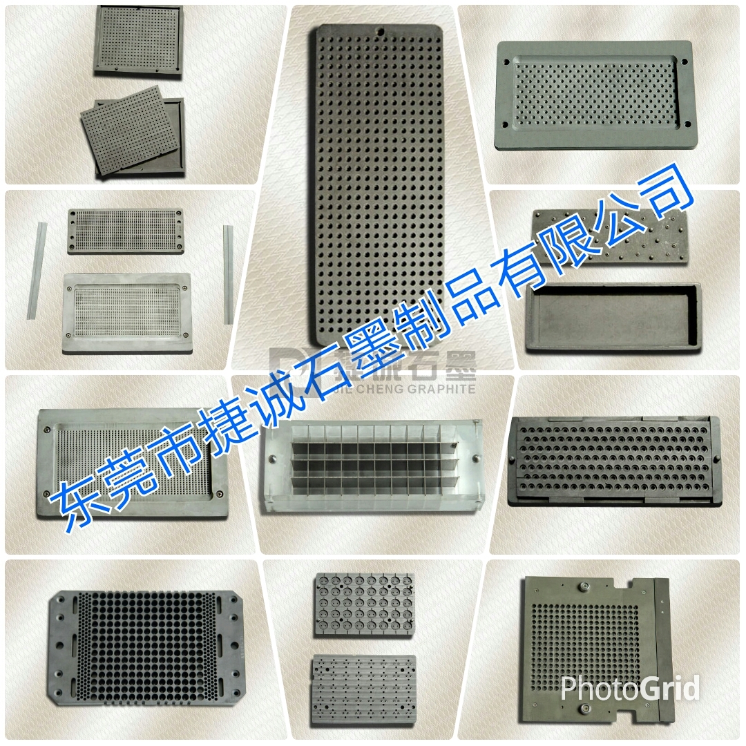 電子燒結石墨模具|石墨模具|電子燒結石墨模具